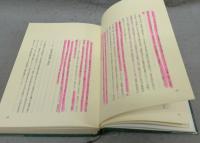 概説　近代陶業史