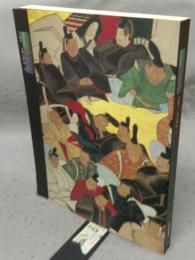 琳派　美の継承　宗達・光琳・抱一・其一　特別展（図録）