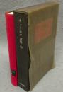 チェーホフ全集10　小説（1894-97）