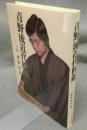 青野流近代棒銀
