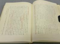 宗教経験の基礎的構造