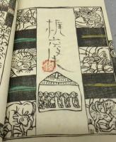 絵本わらべうた六地蔵