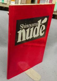 NUDE　篠山紀信集
