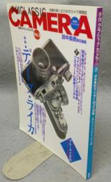 季刊クラシックカメラ3　特集：ディープ・ライカ