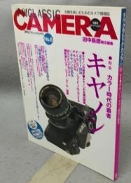 季刊クラシックカメラ6　特集：キャノン　カラー時代の覇者