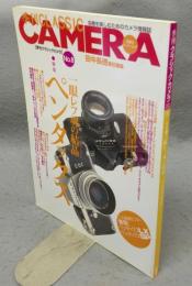 季刊クラシックカメラ8　特集：一眼レフカメラの結晶　ペンタックス