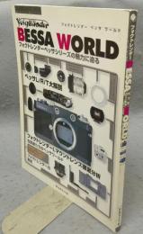 フォクトレンダー ベッサワール　ドBESSA WORLD