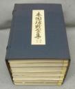 本因坊戦全集　全7巻揃い　本巻6冊+別巻1冊