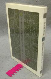 現代短歌の世界　現代歌人文庫30