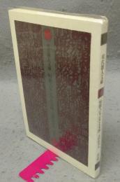 短歌・ジャンルと文体　現代歌人文庫29