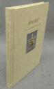 香りの美学　香りに込められた人々の想い　香水瓶の芸術 （図録）