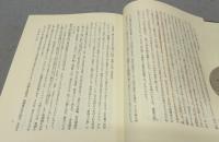 中国古代農民叛乱の研究