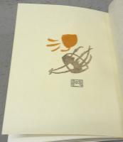 烏賊の夢　特装版