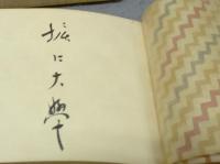 饗宴にエロスを招いて