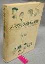 メークアップの基本と実際