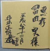 江戸のコレクションシリーズ　全5冊の内「十手」欠の4冊　槍鞘/短刀拵/侍グッズ/刀剣拵コレクション