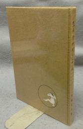 艶色浮世絵工芸美