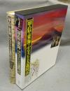 甲信・東海ふるさと大歳時記 角川版ふるさと大歳時記3