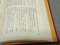 歩兵第八十二聯隊史