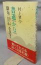 書道　かな　俳句《おくのほそ道》を書く