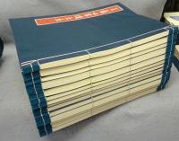 王羲之書蹟大系　全14冊揃い　解説は欠