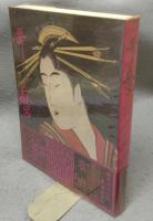 別冊太陽愛蔵版　歌麿
