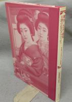 明治・大正・昭和　お酒の広告グラフィティ　サカツ・コレクションの世界