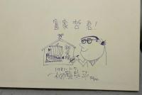 柳原良平船の画集