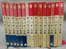 モーパッサン全集　第1巻～第11巻・第14巻・第17巻・第18巻・第19巻　15冊