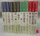 ボリス・ヴィアン全集1～12　12冊