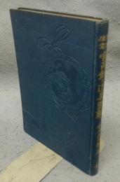 日本住宅　室内飾り道具図解