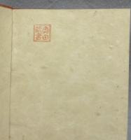 詩集　大いなる日に