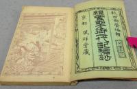 親鸞上人御一代記絵鈔