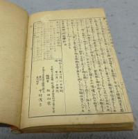 親鸞上人御一代記絵鈔