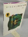 Visual Design　ヴィジュアルデザイン　Vol.4　コンピュータ・グラフィックス　JAGDA教科書