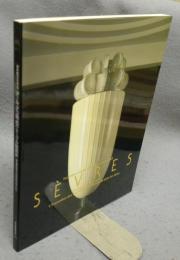 アール・デコ様式のセーブル磁器展　20世紀のエレガンス　東京都庭園美術館資料第25輯