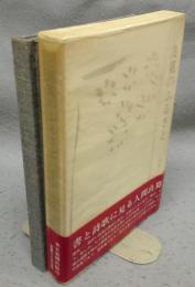 良寛のふるさと