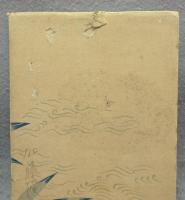 日本の葦　図南詩集