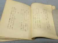 島　祝算之介詩集