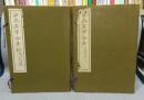 日本名筆全集　古今集/歌切集/詩巻朗詠集/萬葉古筆集/短冊集/色紙集/懐紙集/倭漢朗詠集　全3巻　全10冊