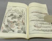 富嶽百景　全3冊＋解説書