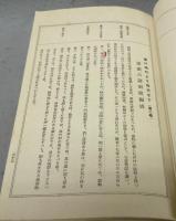 変態刑罰史　変態十二史　第6巻