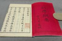 幼学網要　全7巻揃い