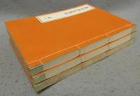 愛知県聖蹟誌　全3冊揃い