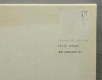 正伝　直江兼続　別篇・関ケ原戦縦横