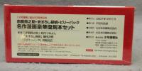 赤胴鈴之介・まぼろし探偵・ビリーパック　全3冊セット　少年画報誕生60周年記念復刻