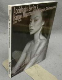 宮本はるえ＋篠山紀信　Accidents Siries 4