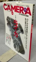 季刊クラシックカメラ1　特集：ライカ　