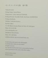 センチメンタルな旅　春の旅