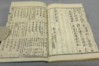 浄土和讃　四十八首絵抄　上中下　全3巻揃い